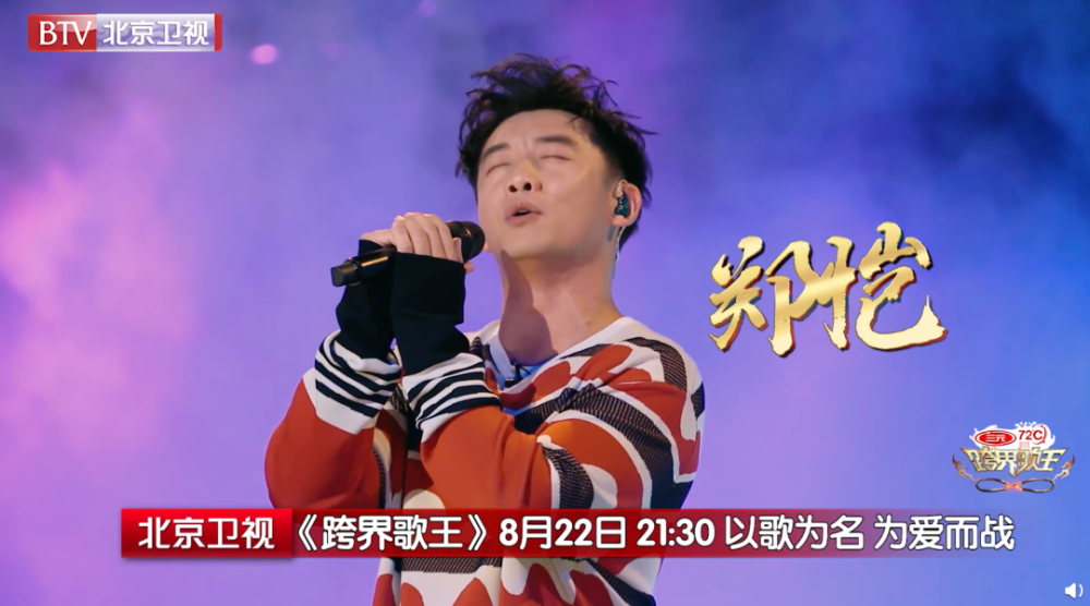 《中国好声音2020》《完美的夏天》《说唱新世代》开播
