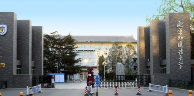 211大学|北京这所211大学居然断档？分数降低超40分，考生：后悔没选