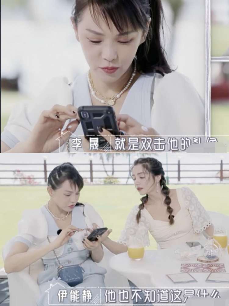 伊能静|5G冲浪达人伊能静不会用拍一拍，到底是炒作，还是真话？