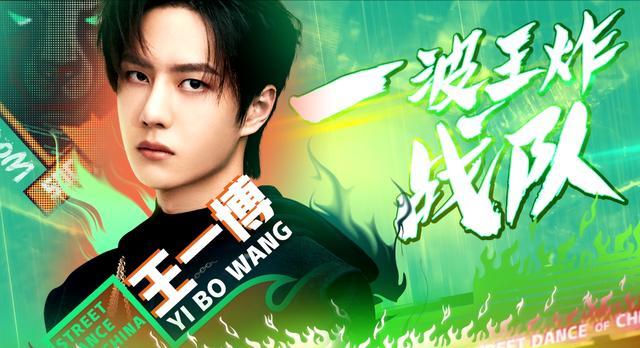 街舞3|《街舞3》王一博队虽强，但难逃失败结局，努力和实力都苍白无力