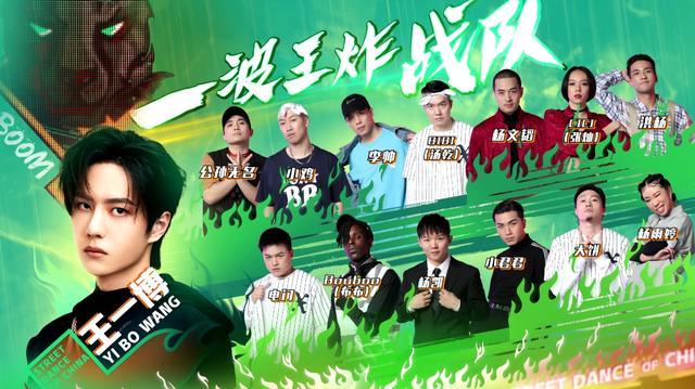 街舞3|《街舞3》王一博队虽强，但难逃失败结局，努力和实力都苍白无力