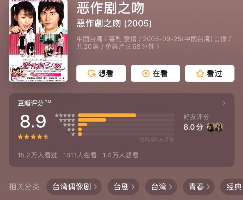 恶作剧之吻|他有这么缺钱吗？！