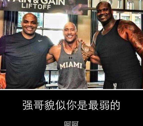 这些肌肉壮汉在nba巨人面前被秒成渣渣!巨石强森变成小石头