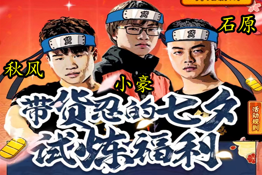 火影主播互撕后续!斗鱼乌鸦被封,秋风换新游!这场闹剧没有赢家