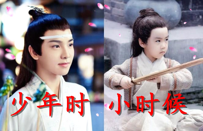 《陈情令》思追小时候都见过,那么"他们"的小时候,你见过吗?