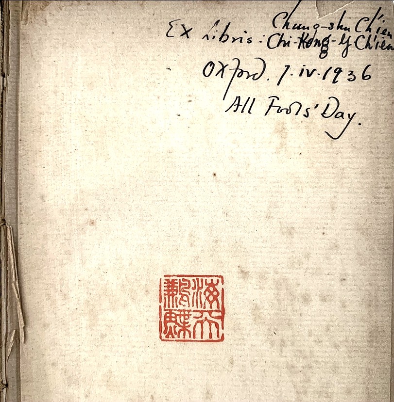 华东师范大学|华东师大图书馆藏钱锺书先生藏书述略