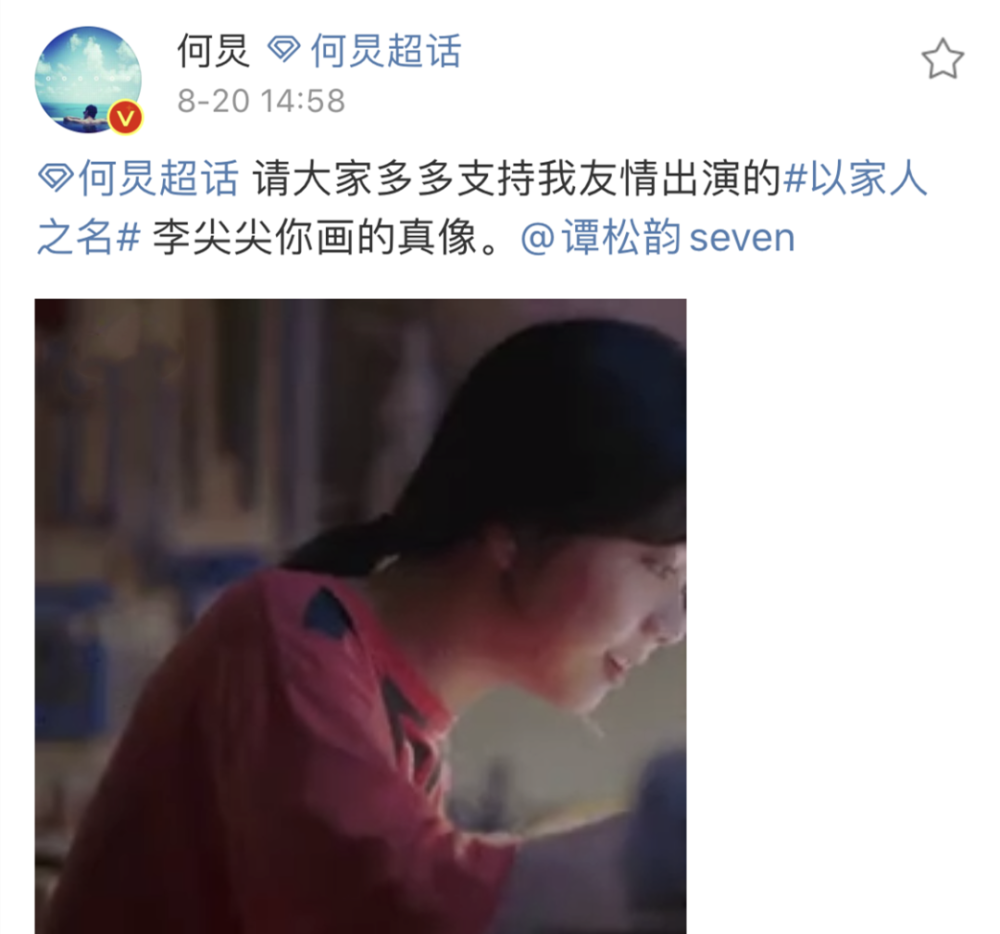 谭松韵|谭松韵妈妈去世一年多，何炅还是不放心这位妹妹，默默帮助太暖心
