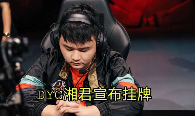 kpl转会首日汇总:十支战队40人挂牌,"大牌"云集,创kpl历史!