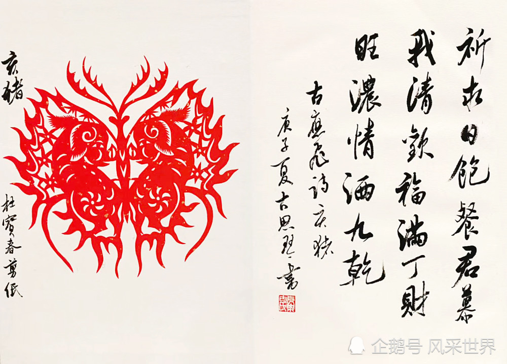 古思琴|古思琴、古应飞、杜宝春：十二生肖诗书画艺术作品欣赏