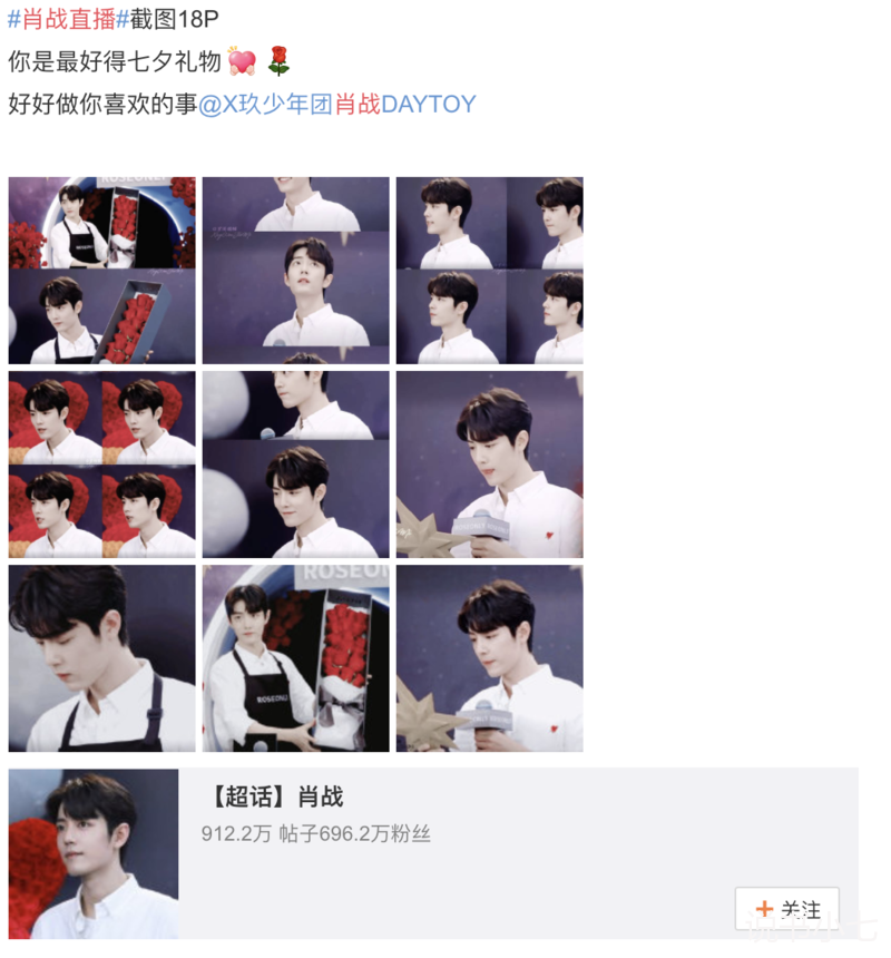 肖战|60亿少女白月光，火玫瑰铺就复出路，姿态低到尘埃的肖战回来了