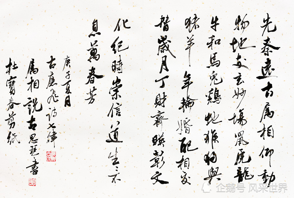 古思琴|古思琴、古应飞、杜宝春：十二生肖诗书画艺术作品欣赏