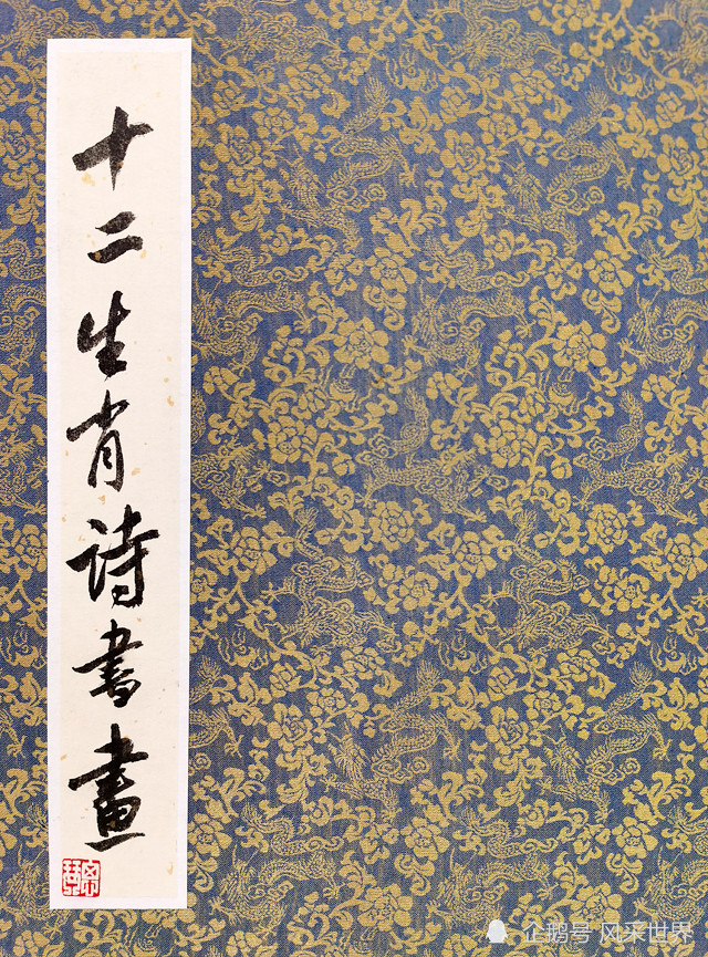 古思琴|古思琴、古应飞、杜宝春：十二生肖诗书画艺术作品欣赏