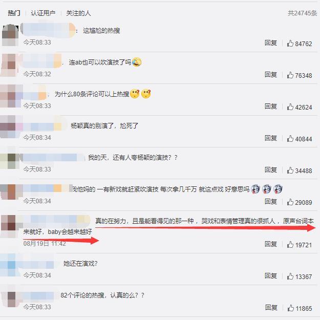 唐嫣|唐嫣被投资方明踩？何炅义气帮谭松韵？郑爽谈片酬狮子大开口了吗