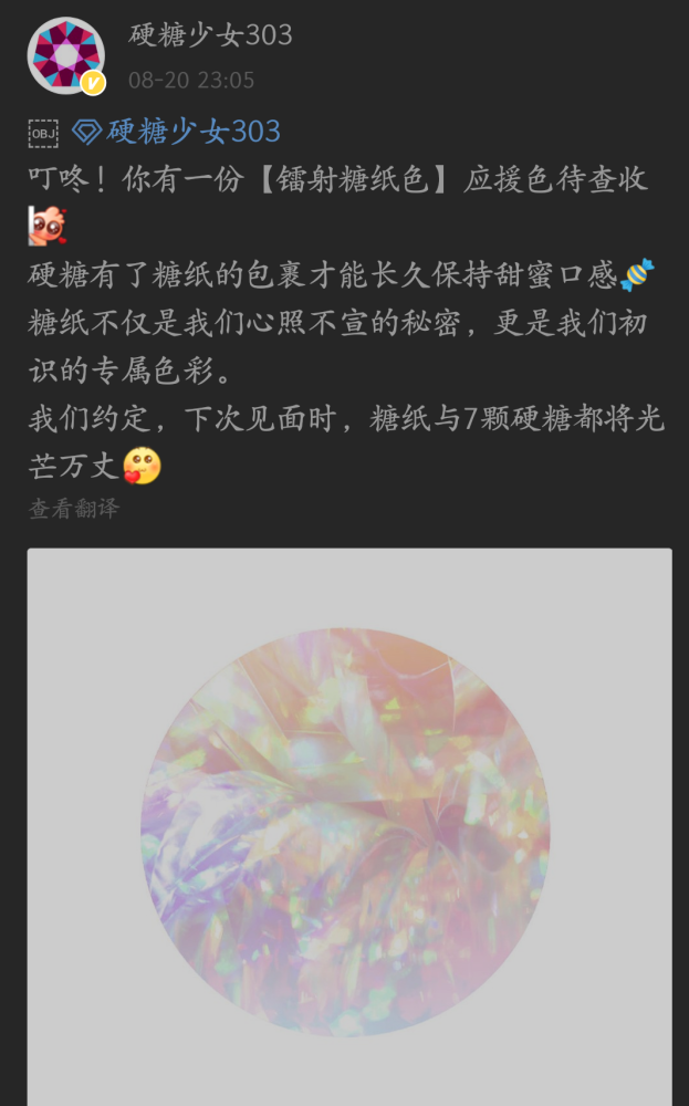 硬糖少女绝美应援色新鲜出炉队长内投无意暴露队内团欺团宠气氛担当
