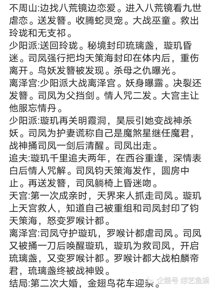 吻戏|吻戏亲了7，8回，婚后带娃齁甜，《琉璃》爱了爱了