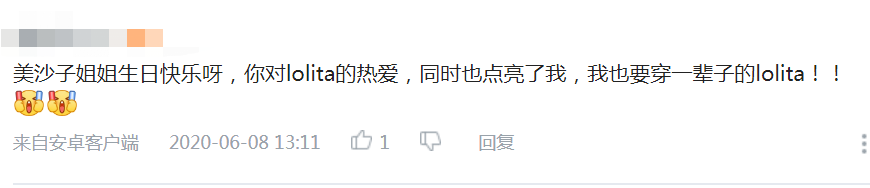青木美沙子|甜美魅惑娃娃脸，30万lo娘总教头，凭一张不长皱纹的脸火到漫画圈