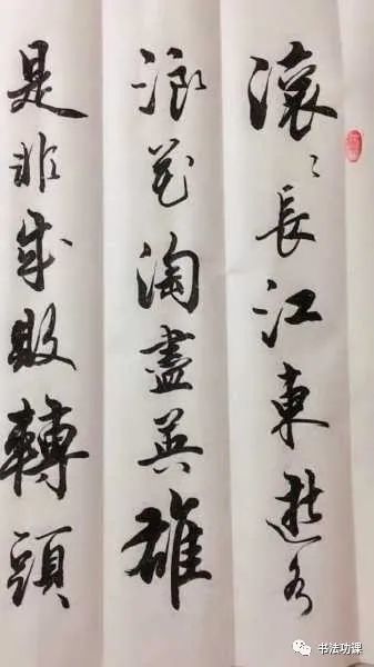 中书协|凭这字能进中书协，我把眼珠子抠给你！