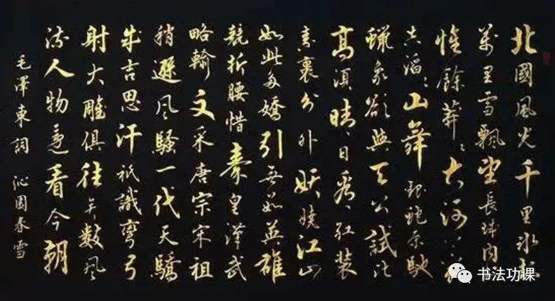 中书协|凭这字能进中书协，我把眼珠子抠给你！