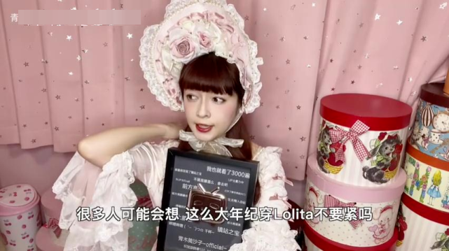 青木美沙子|甜美魅惑娃娃脸，30万lo娘总教头，凭一张不长皱纹的脸火到漫画圈