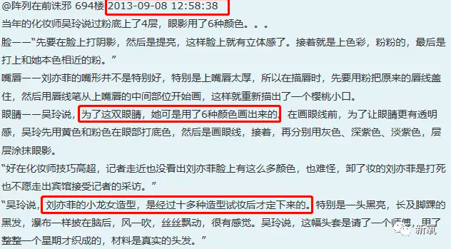 古力娜扎|娜扎突然被哪位高人指教了？刘亦菲天仙的地位怕是要保不住了……