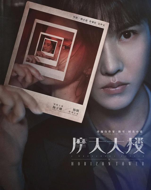 钟敬国|终于不再是烂剧，杨颖奉上了一部惊艳新作