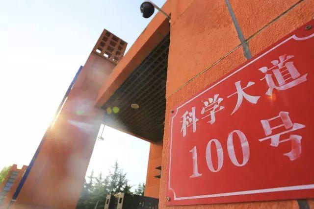 郑州市高中排名2020_2020年中国应用研究型高校排名:206所大学上榜!郑州大(2)