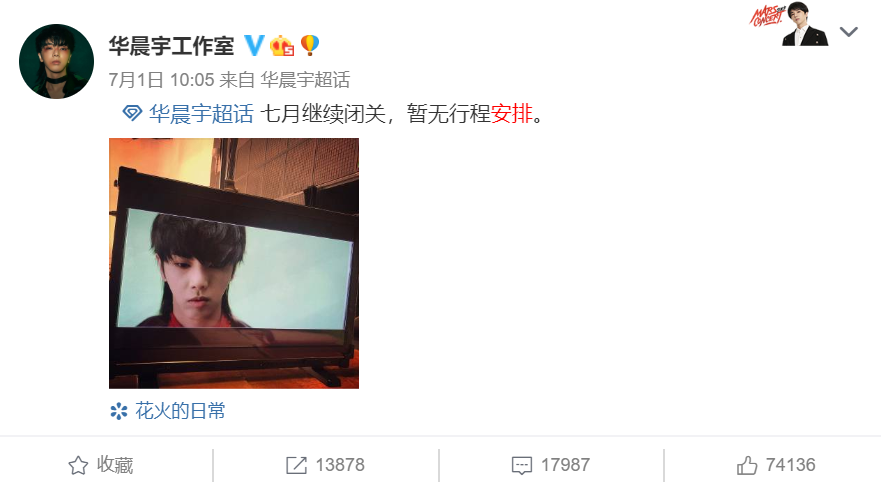 华晨宇|从“大魔王”到“歌王”，华晨宇在巅峰期闭关，笑看歌坛风起云涌