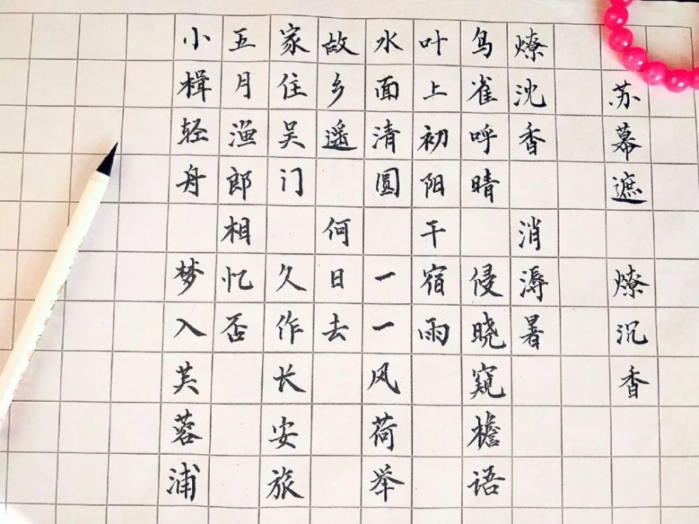 苏幕遮燎沉香叶上初阳干宿雨水面清圆一一风荷举