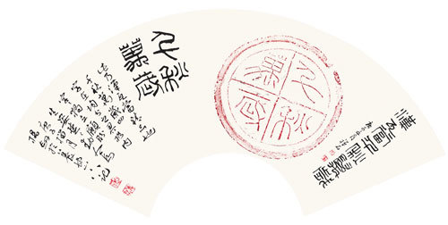 瓦当|画像瓦当艺术及拓片题跋