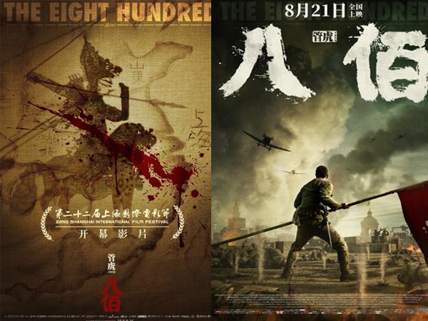 真的爆了八佰点映最终成绩揭晓一口气创造了3个票房纪录