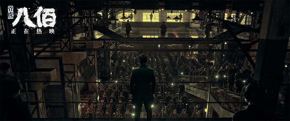 八佰|国产战争巨制《八佰》破点映票房纪录 今日公映揭秘四大看点