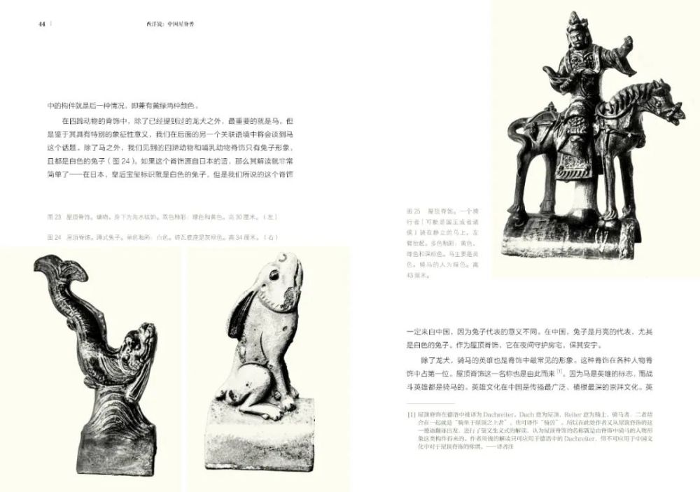 龙犬|屋脊獸“龍犬”的庇護意義