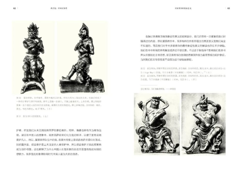 龙犬|屋脊獸“龍犬”的庇護意義