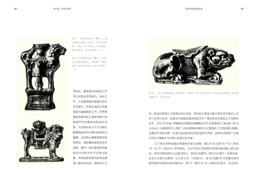 龙犬|屋脊獸“龍犬”的庇護意義