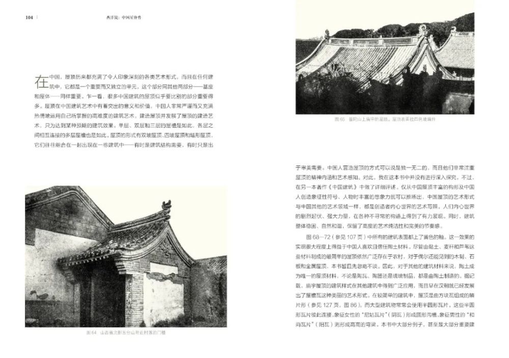 龙犬|屋脊獸“龍犬”的庇護意義