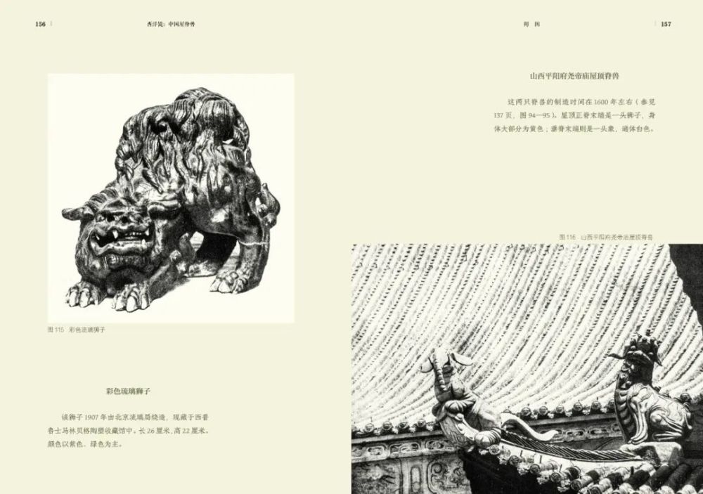 龙犬|屋脊獸“龍犬”的庇護意義