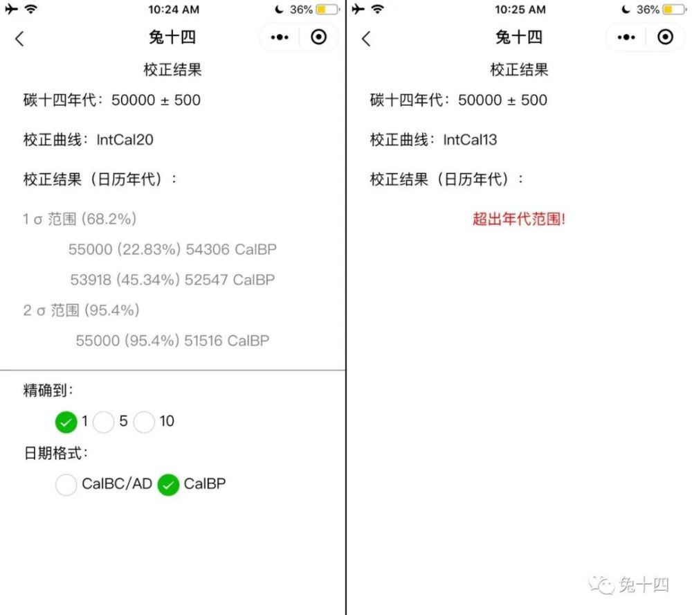 尼安德特人|IntCal20来了，还是解释一下再上车吧