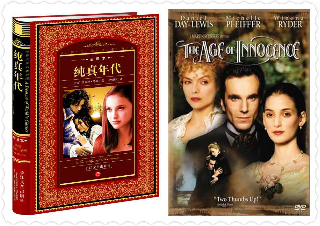 黄昱宁|毛尖/黄昱宁/小白：英美文学那声“我爱你“纯真又世故