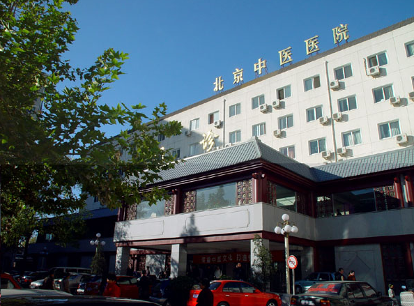 包含中國中醫科學院廣安門醫院靠譜的代掛號販子-用實力說話靠口碑贏天下的詞條