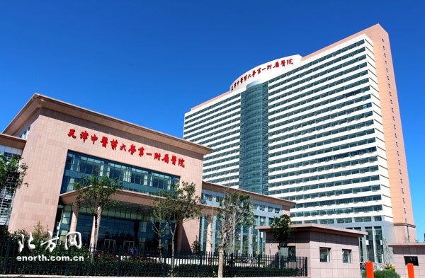 首都醫科大學附屬北京中醫醫院解決掛號首都醫科大學附屬北京中醫醫院掛號費多少錢