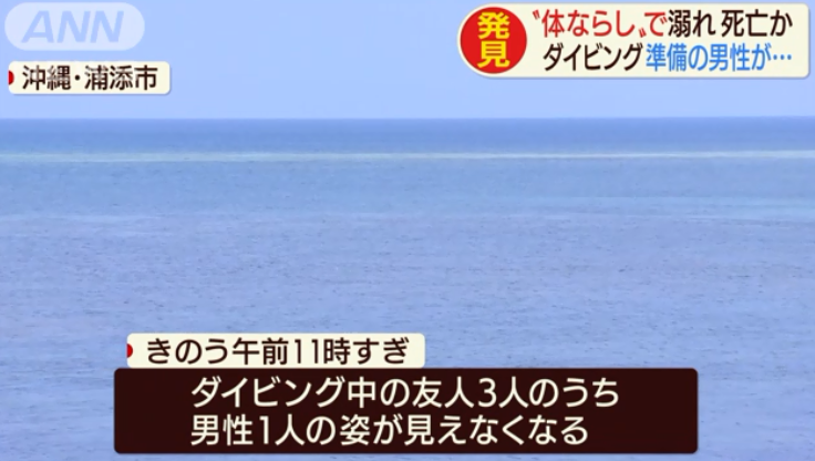 这个夏天日本这一事故频发 比新冠病毒更危险 腾讯新闻