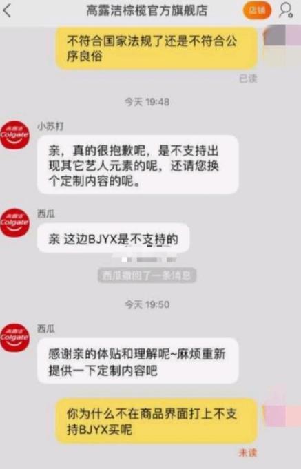 王一博|王一博有意解绑肖战？代言品牌拒绝博君一肖，CP粉丝怒斥歧视