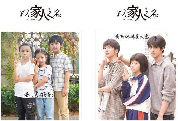 以家人之名|家庭剧变成偶像剧，致《以家人之名》豆瓣评分大跌？原因在编剧？