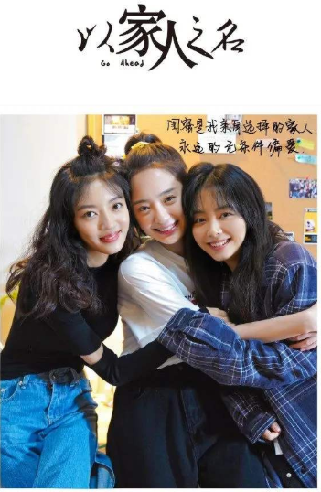 以家人之名|家庭剧变成偶像剧，致《以家人之名》豆瓣评分大跌？原因在编剧？