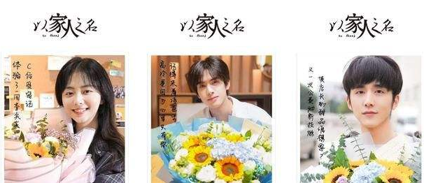 以家人之名|家庭剧变成偶像剧，致《以家人之名》豆瓣评分大跌？原因在编剧？