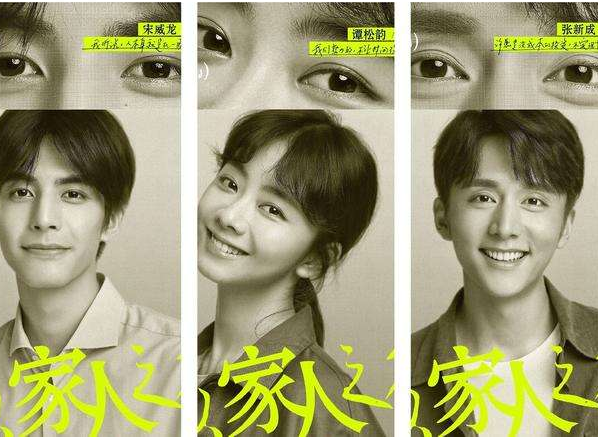 以家人之名|家庭剧变成偶像剧，致《以家人之名》豆瓣评分大跌？原因在编剧？