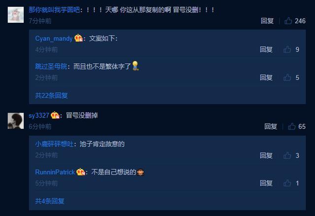 笑果文化|池子宣布与笑果文化和平解约，称误会对方，粉丝却指文案风格大变