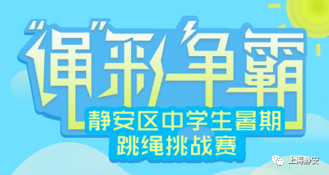 累计消耗1830881千卡,这300名初中生30天