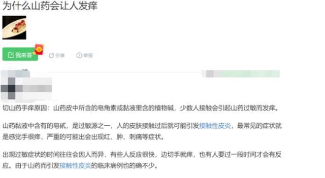 山药|给山药削皮手会痒？只因为你少了这个操作