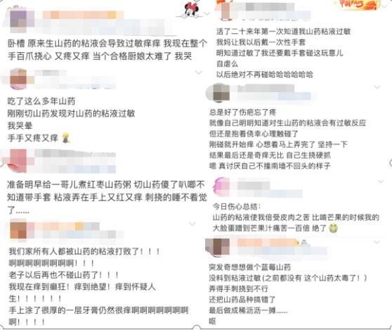 山药|给山药削皮手会痒？只因为你少了这个操作
